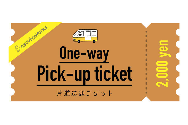 One way pick up and drop off ticket