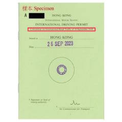 国際免許