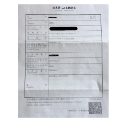 外国免許証